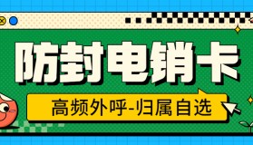 電銷卡：企業外呼難題的破解之道