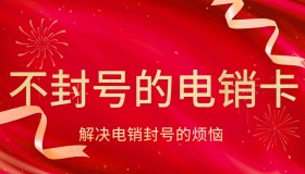 辦理防封電銷卡荊州