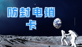 酒泉電銷卡服務(wù)熱線