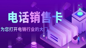 豐信電銷卡怎么辦理