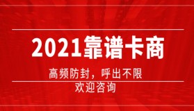 長沙朗瑪電銷卡辦理