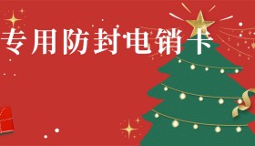 防封電銷卡辦理保定