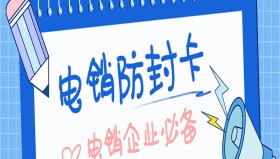 湛江哪里賣電銷卡