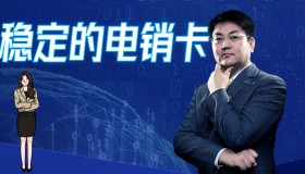 咸陽白名單電銷卡