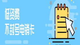 電銷卡哪里有奉化