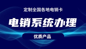 西安電銷系統(tǒng)官網(wǎng)