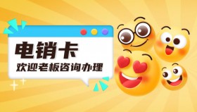 電銷卡安裝張家口