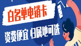 雅安防封電銷卡哪里賣