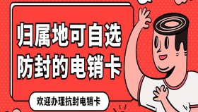 湖州電銷卡客服