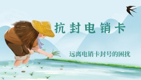 湖北哪里買白名單電銷卡