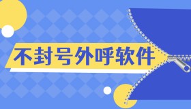 永州電銷外呼軟件收費