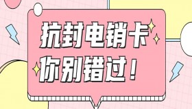 白名單電銷卡怎么辦理