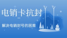 襄陽抗封電銷卡