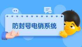 江蘇電銷系統哪個好