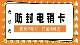電銷行業電銷卡如何提升業務效率？