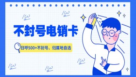 去哪辦理好用的電銷卡