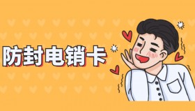 不封號電銷卡巴中