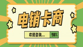 溫州防封白名單卡