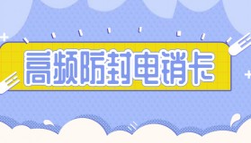 承德電銷專用卡