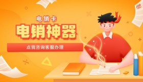 阜陽抗封電銷卡