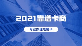 濟南嘉興電銷卡辦理