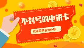長(zhǎng)沙購(gòu)買電銷卡