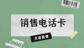 攀枝花電銷防封卡APP