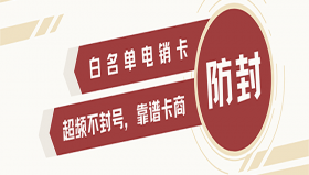 哪里賣電銷卡都江堰