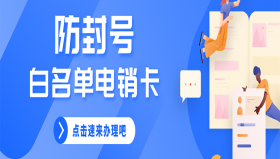 什么是電銷卡？去哪辦理電銷卡？