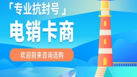 遂寧電銷卡服務熱線