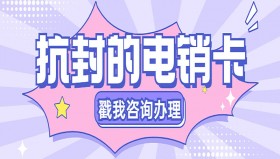 打電銷封號怎么解決