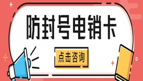 購買電銷卡駐馬店