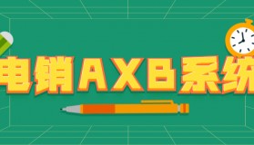 肇慶電銷AXB防封系統(tǒng)怎么辦理