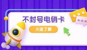 寧波嘉興電銷卡辦理
