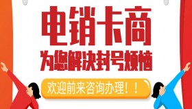 南寧電銷卡