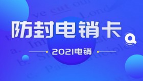 武漢廣東電銷卡辦理