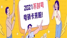 保定抗封電銷卡
