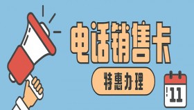怎么解決打電銷封號