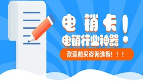海口電銷防封卡