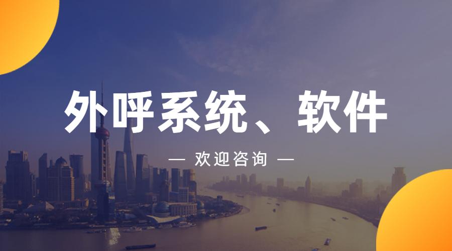 天津電銷app