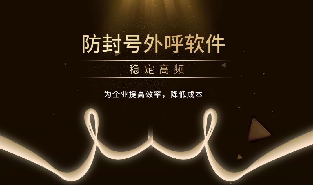 重慶電話銷售軟件辦理