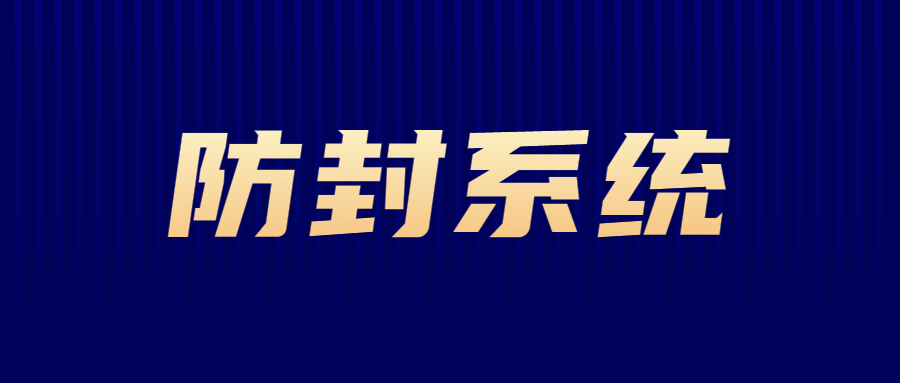 汕頭電話銷售防封系統
