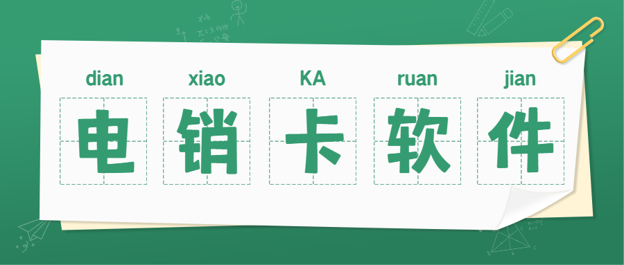 陽江電銷不封號軟件