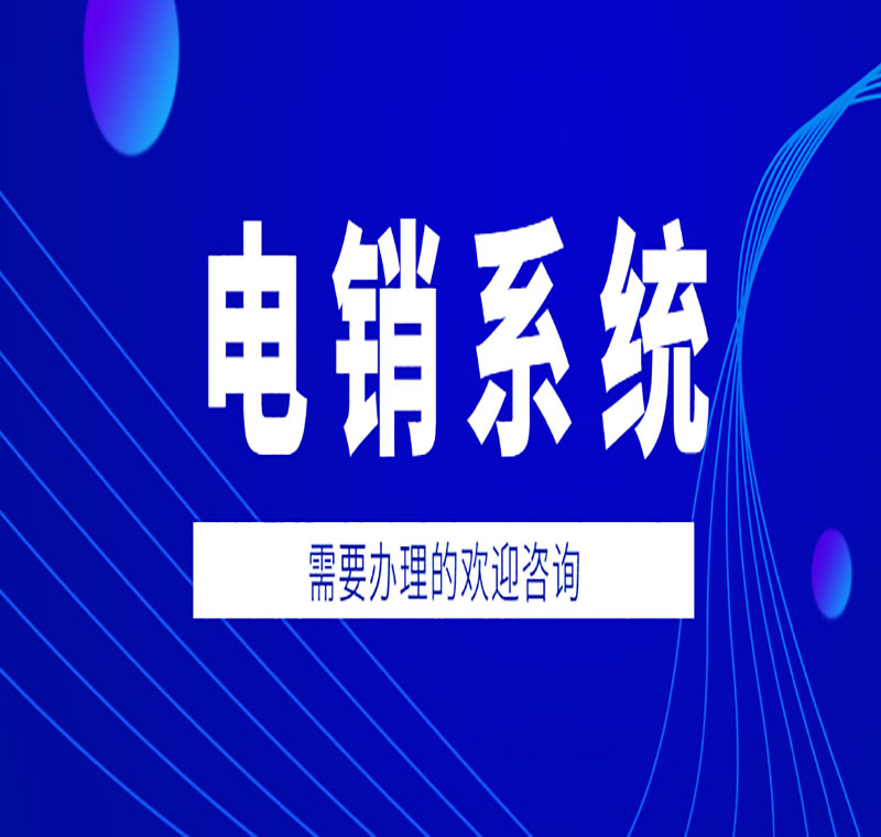 話機助手系統