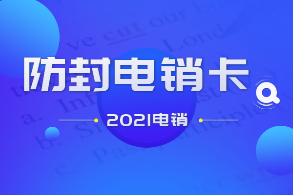 極信電話卡