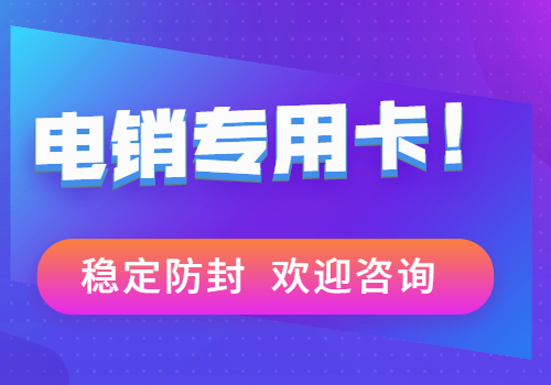 蝸牛高頻抗封電銷卡