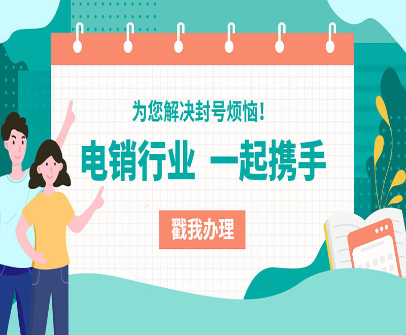 上海電銷(xiāo)卡哪里有