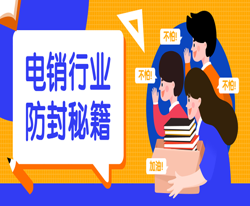青島電銷卡代理