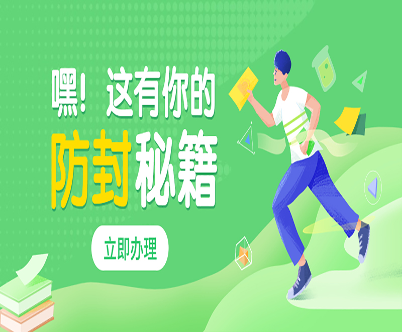 金華購買防封電銷卡