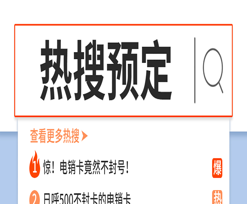 保定購買防封電銷卡